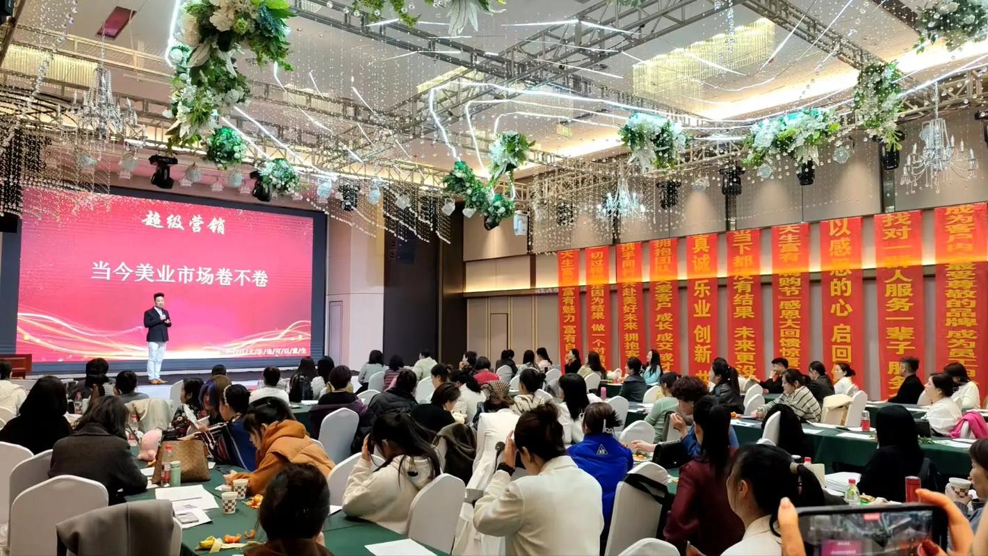 蛹舅部美业培训